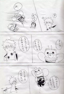 Page 4 of 布丁人第5集