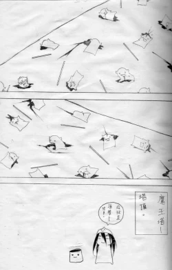 Page 14 of 布丁人第6集