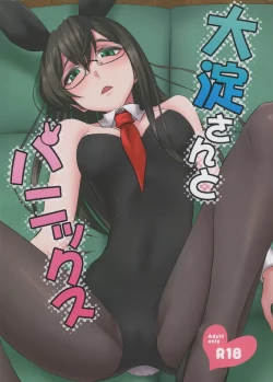 Page 1 of Ooyodo san to Bunniex