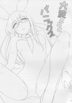 Page 2 of Ooyodo san to Bunniex