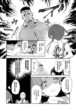 Page 10 of Sweet Milk o Meshiagare