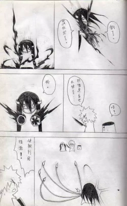 Page 13 of 布丁人第7集