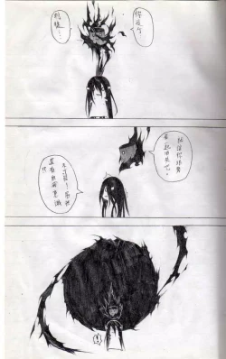 Page 16 of 布丁人第7集