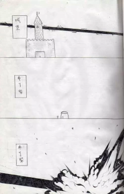 Page 18 of 布丁人第7集