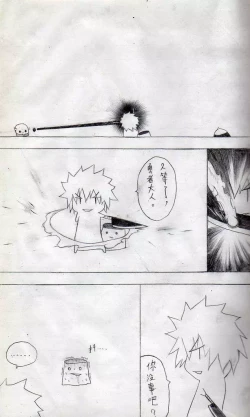 Page 2 of 布丁人第7集