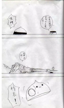 Page 12 of 布丁人第8集