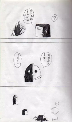 Page 6 of 布丁人第8集