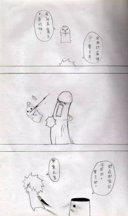 Page 8 of 布丁人第8集