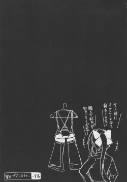 Page 24 of Mitsugetsu Destroyer 5