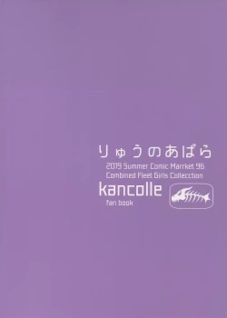 Page 26 of Mitsugetsu Destroyer 5