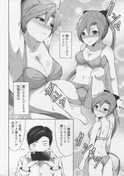 Page 7 of Mitsugetsu Destroyer 5