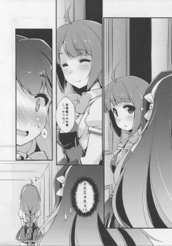 Page 7 of Naganami sama no Yowaitoko.