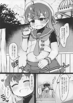 Page 17 of Suyasuya Sado-sama