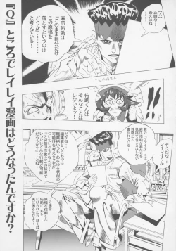 Page 2 of Mienai Chikara