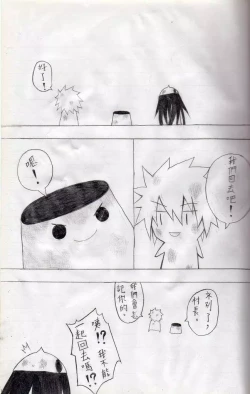 Page 16 of 布丁人第9集+ 附錄 / 設定