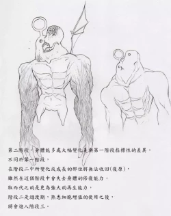 Page 25 of 布丁人第9集+ 附錄 / 設定