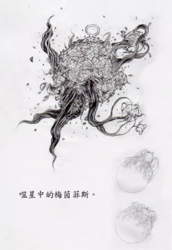 Page 28 of 布丁人第9集+ 附錄 / 設定