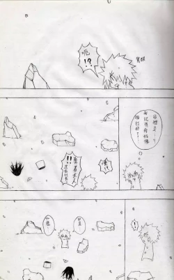 Page 2 of 布丁人第9集+ 附錄 / 設定