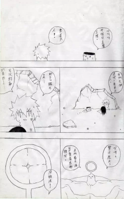 Page 4 of 布丁人第9集+ 附錄 / 設定