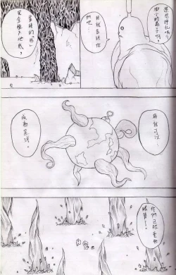 Page 7 of 布丁人第9集+ 附錄 / 設定