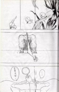 Page 9 of 布丁人第9集+ 附錄 / 設定