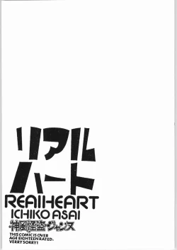 Page 2 of RealHeart