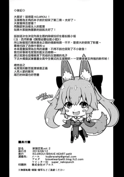 Page 22 of Youko Kyonyuu vol.2