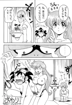 Page 19 of Toufuya Juusan Chou