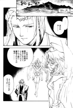 Page 23 of Toufuya Juusan Chou