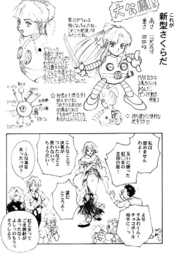 Page 27 of Toufuya Juusan Chou