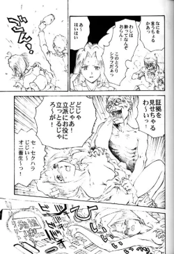 Page 30 of Toufuya Juusan Chou