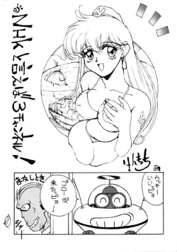 Page 4 of Toufuya Juusan Chou