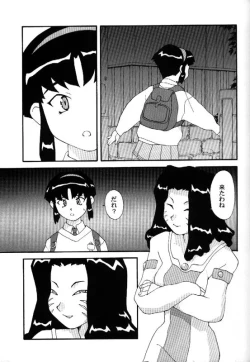 Page 58 of Toufuya Juusan Chou