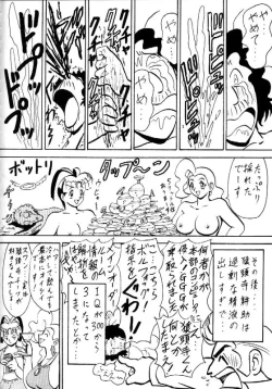 Page 81 of Toufuya Juusan Chou