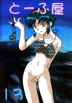 Page 82 of Toufuya Juusan Chou