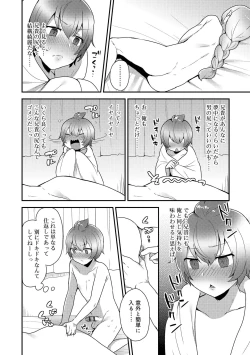 Page 110 of Onii-chan no Iu Toori