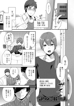 Page 119 of Onii-chan no Iu Toori