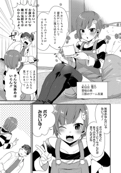 Page 121 of Onii-chan no Iu Toori