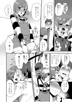 Page 124 of Onii-chan no Iu Toori