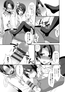 Page 143 of Onii-chan no Iu Toori