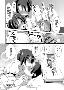 Page 154 of Onii-chan no Iu Toori