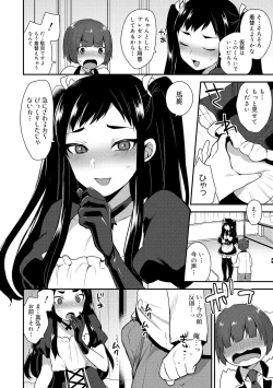 Page 158 of Onii-chan no Iu Toori