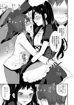 Page 159 of Onii-chan no Iu Toori