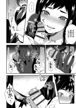 Page 160 of Onii-chan no Iu Toori