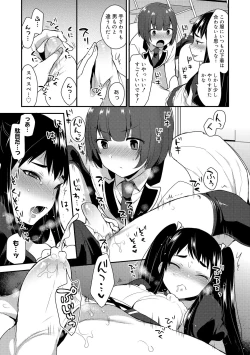 Page 165 of Onii-chan no Iu Toori