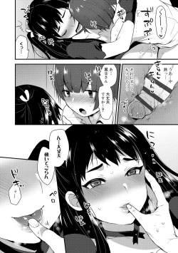 Page 168 of Onii-chan no Iu Toori