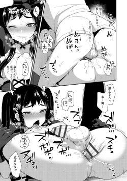 Page 169 of Onii-chan no Iu Toori