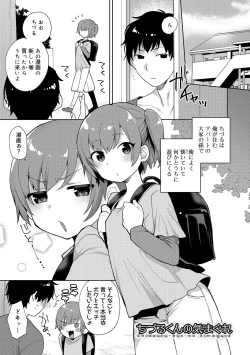 Page 45 of Onii-chan no Iu Toori