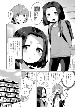 Page 4 of Onii-chan no Iu Toori