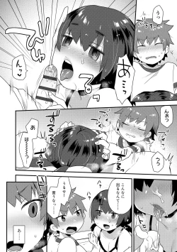 Page 68 of Onii-chan no Iu Toori